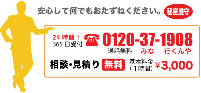安心して何でもおたずねください。